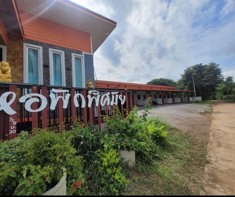 ด้านหน้าหอพักแม่พิศมัย